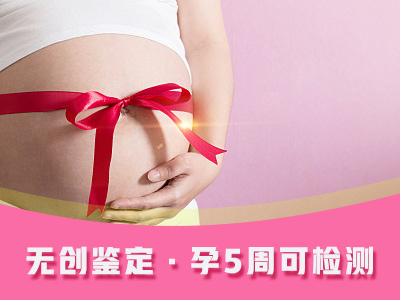 广西区肚子里的孩子怎么做亲子鉴定？